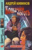 книга Поп-корн