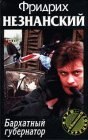 книга Расследование