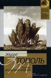 книга Охота за русской мафией