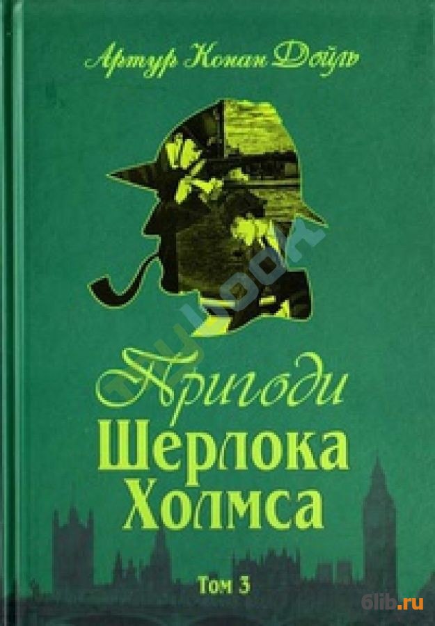 Цыганские проклятия слова. Резюме шерлока холмса. Портрет шерлока холмса описание. Текст про шерлока холмса. Текст про шерлока холмса.