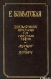 книга Дурбар в Лахоре