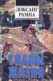 книга Главы Жизни