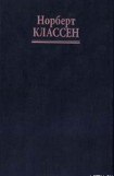 книга Мудрость Толтеков в новой эпохе