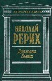 книга Держава Света (сборник)