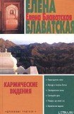 книга Заколдованная жизнь