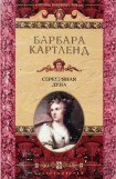 книга Серебряная луна