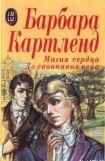 книга До скончания века