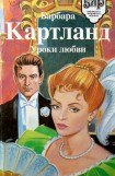 книга Увлекательное приключение