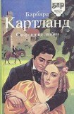 книга Сокровище любви (Любовь и колдовство )