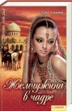 книга Цветок на камне