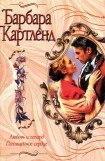 книга Любовь и гепард