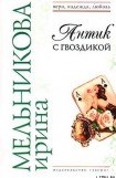 книга Антик с гвоздикой