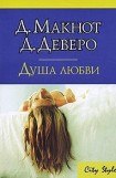 книга Чудо с замужеством Джулианы