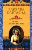 книга Дезире – значит желание