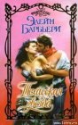книга Техасская звезда