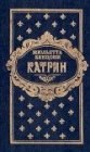 книга Пора свиданий