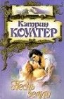 книга Песнь земли