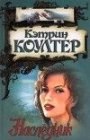 книга Наследник