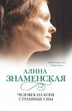 книга Рябиновый мед. Августина