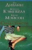 книга Доставь мне удовольствие