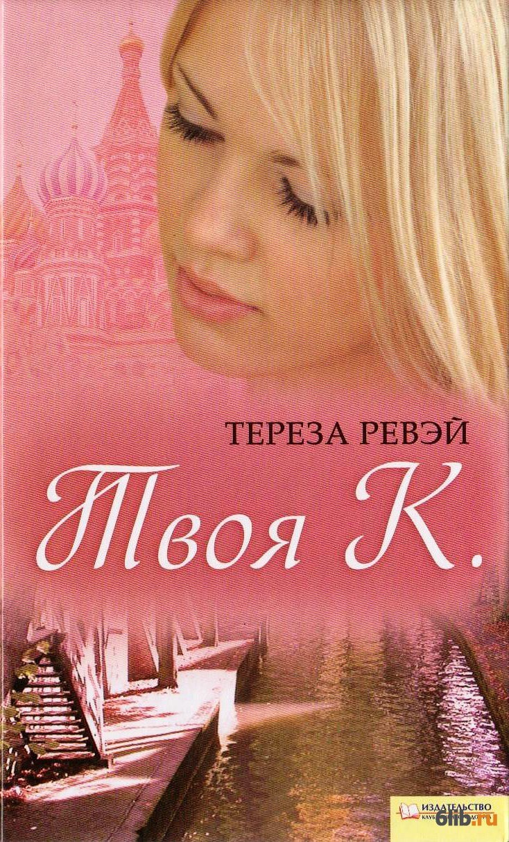 Твоими глазами книга. Читать книгу она не твоя. Книга твой друг. Книга она. Краткая история попы книга.