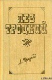 книга Советская республика и капиталистический мир. Часть I. Первоначальный период организации сил