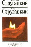 книга Статьи и интервью