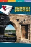 книга Русская Океания