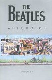 книга The Beatles. Антология