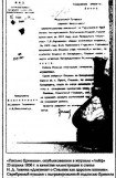 книга Сталин и репрессии 1920-х – 1930-х гг.