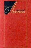 книга Избранные произведения в двух томах(том второй)