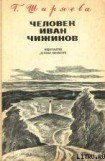 книга Черты фамильного сходства