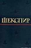 книга Сценическая история драматургии Уильяма Шекспира