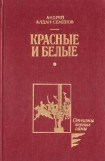 книга Бессонница моих странствий