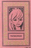 книга Гадкие утята фантастики