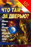 книга Любите ли вы фантастику так