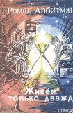 книга О короткой памяти