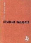 книга Красотой Японии рожденный