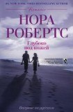 книга Глубоко под кожей