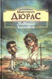 книга Матрос с Гибралтара