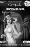 книга Доктор по имени Зло