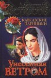 книга Унесенная ветром