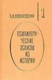 книга Генералисимус Суворов