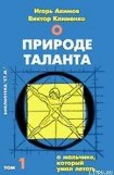 книга О мальчике, который умел летать, или путь к свободе