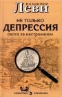 книга Уверенность