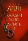 книга Про любовь