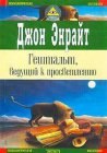 книга Гештальт, ведущий к просветлению