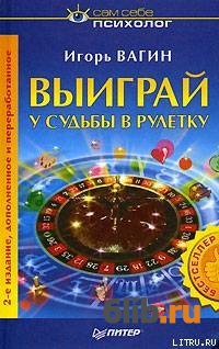 онлайн рулетку судьбы онлайн рулетку судьбы