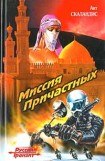 книга Точка сингулярности