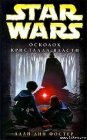 книга Star Wars: Осколок Кристалла Власти